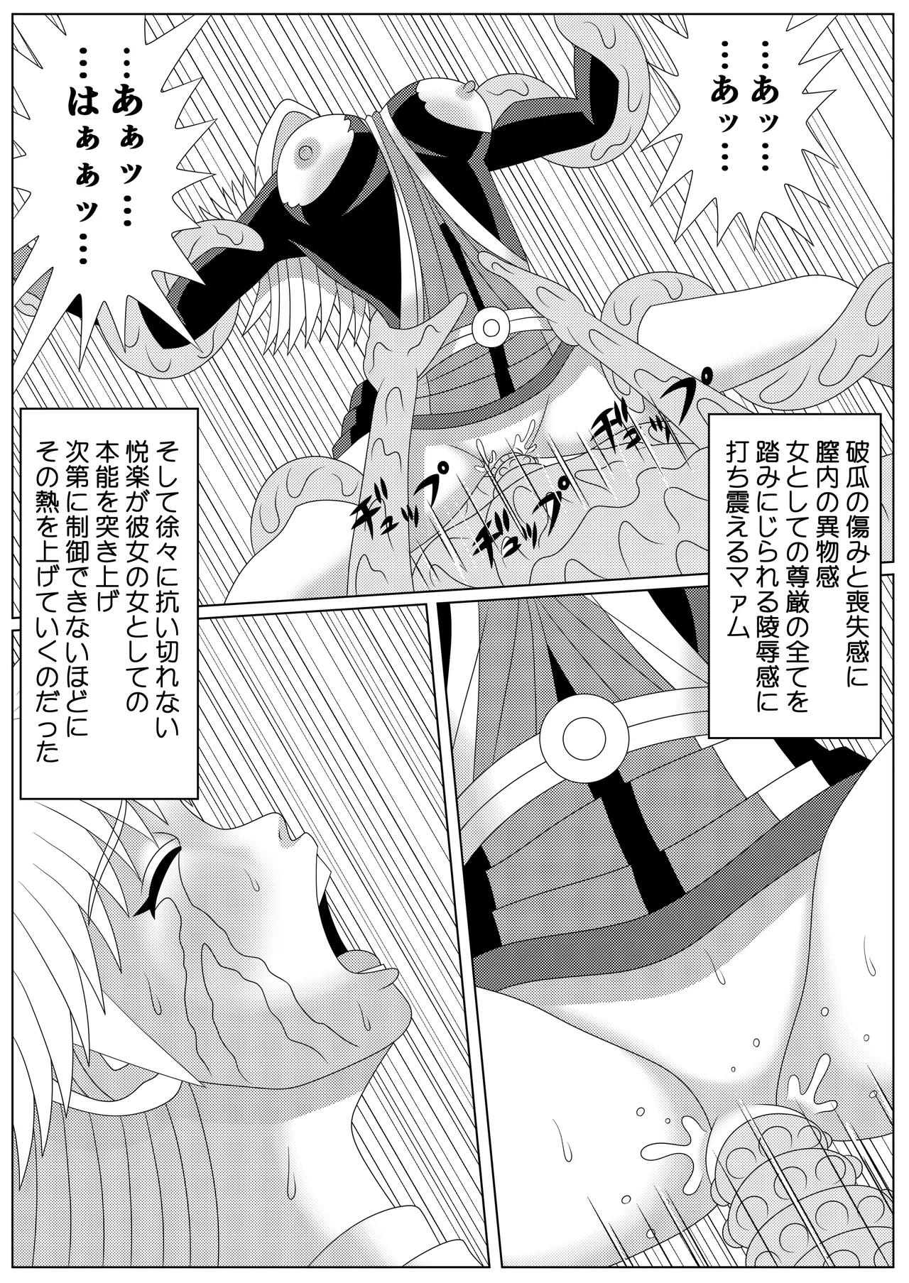 [Shijimi] Lotus Scattered in the Mud (Part 1 - Part 2) image number 43