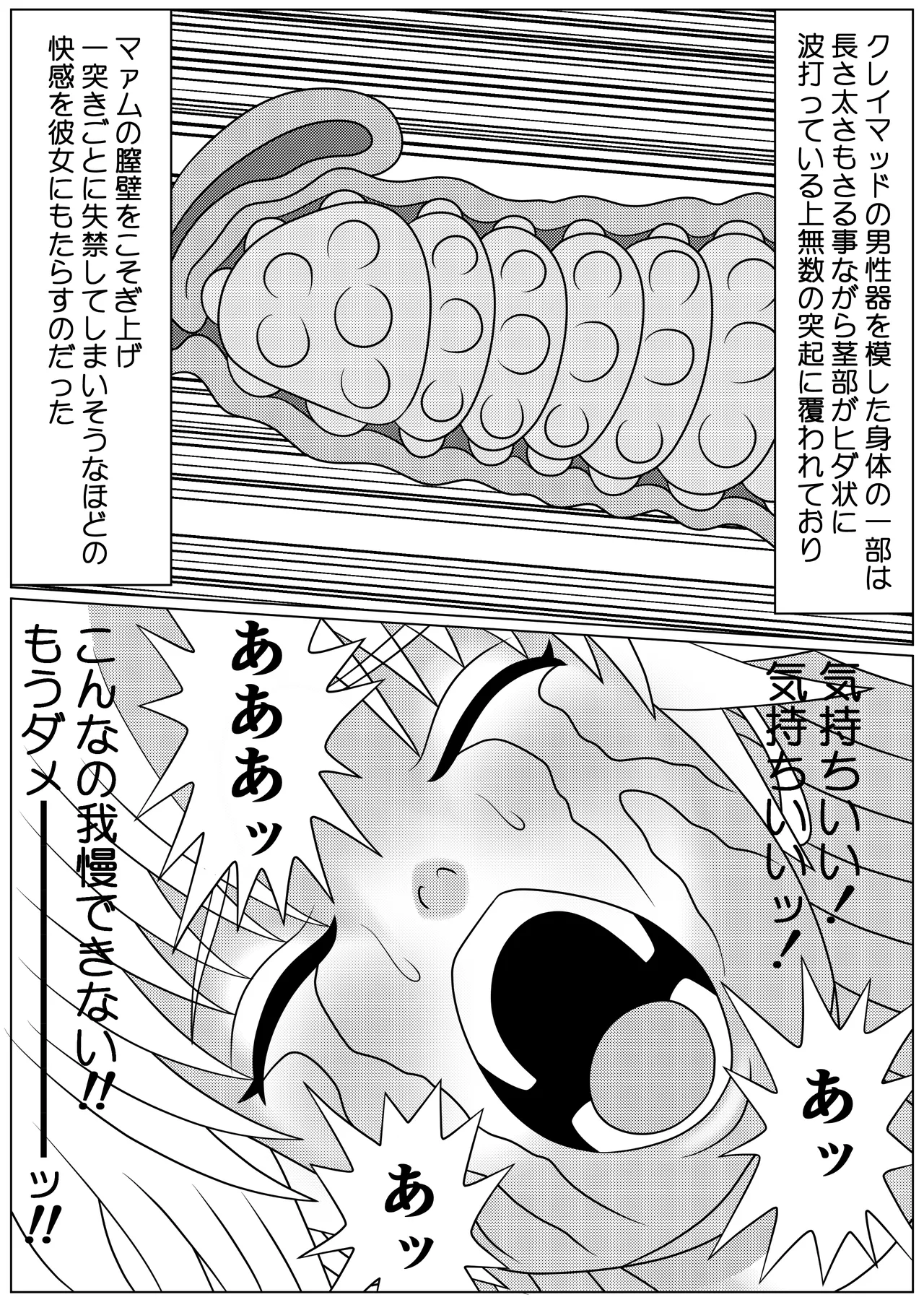 [Shijimi] Lotus Scattered in the Mud (Part 1 - Part 2) image number 44