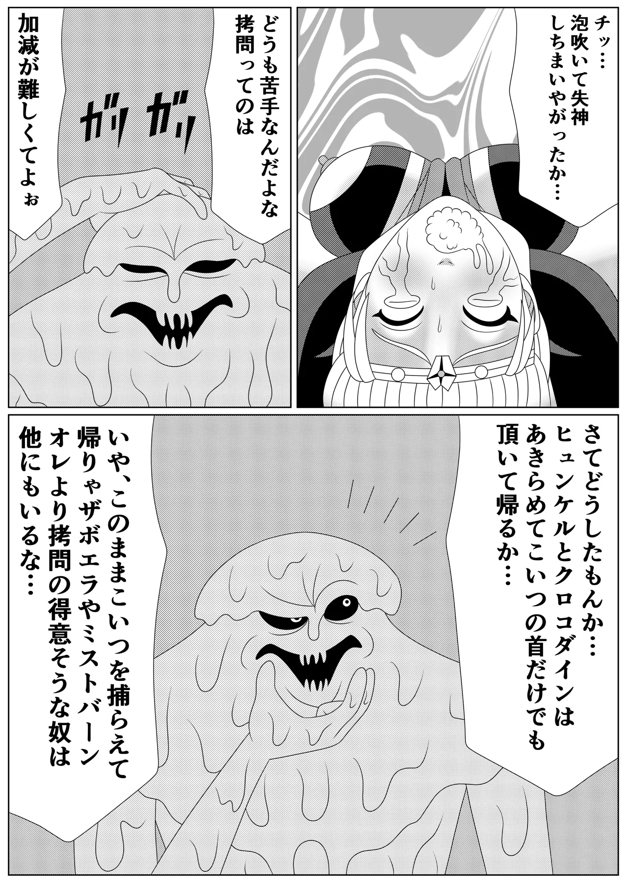 [Shijimi] Lotus Scattered in the Mud (Part 1 - Part 2) image number 48