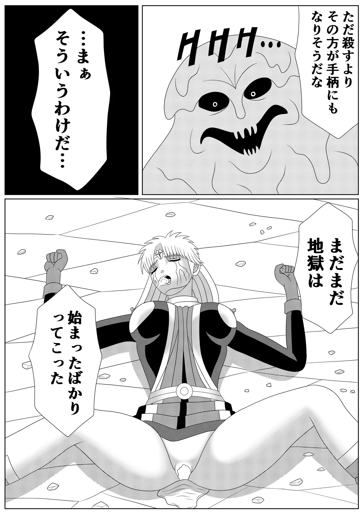 [Shijimi] Lotus Scattered in the Mud (Part 1 - Part 2) image number 49