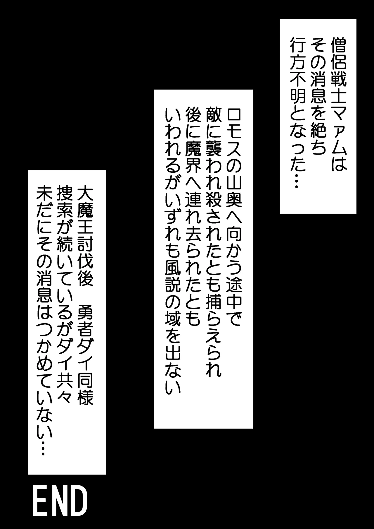 [Shijimi] Lotus Scattered in the Mud (Part 1 - Part 2) image number 50