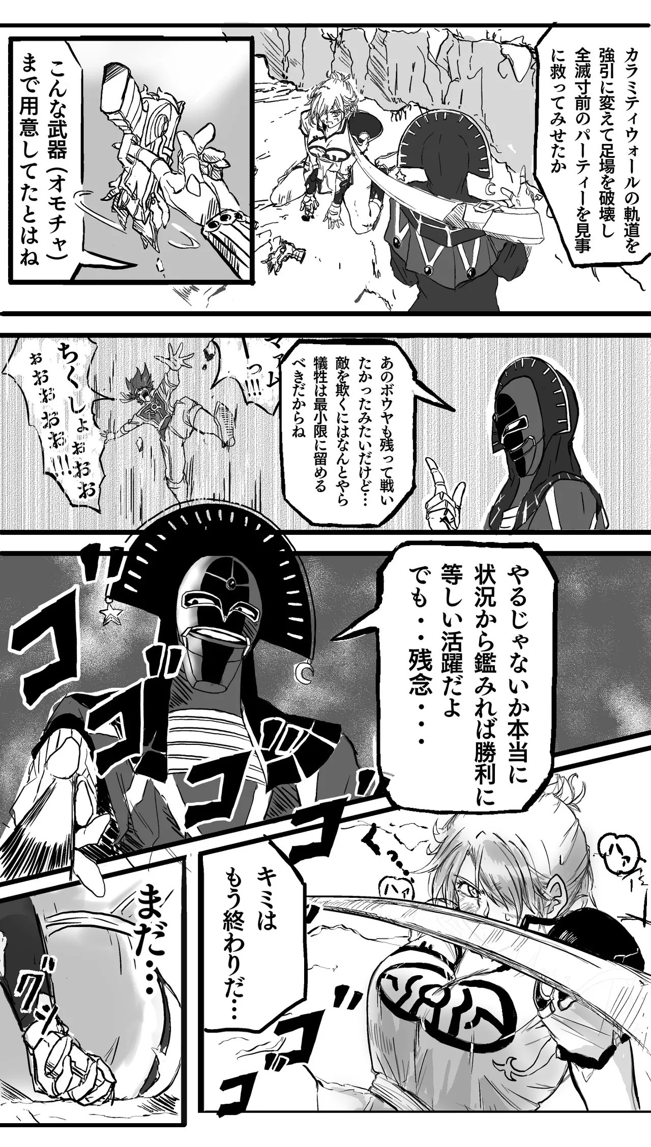 [Masuyasu] Maam 0-6 изображение № 2