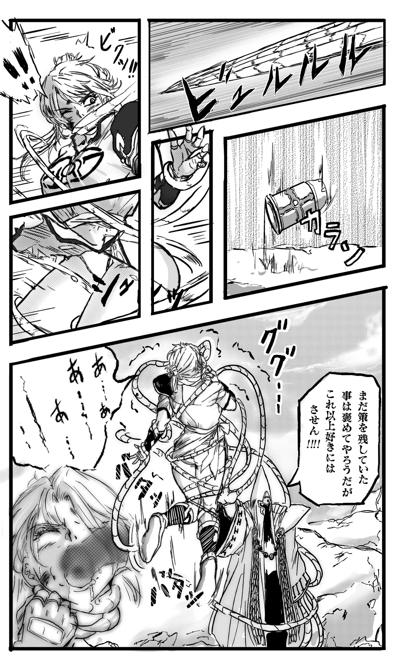 [Masuyasu] Maam 0-6 изображение № 3