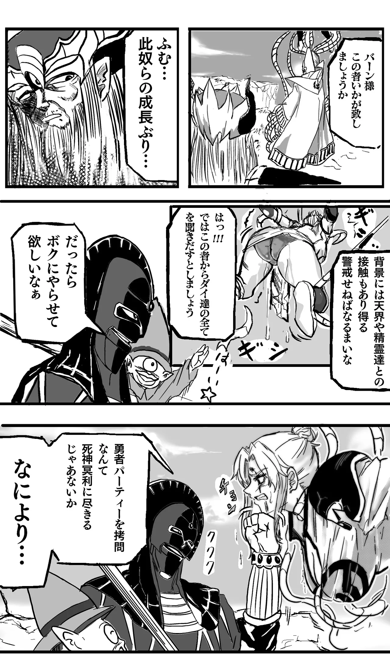 [Masuyasu] Maam 0-6 изображение № 4