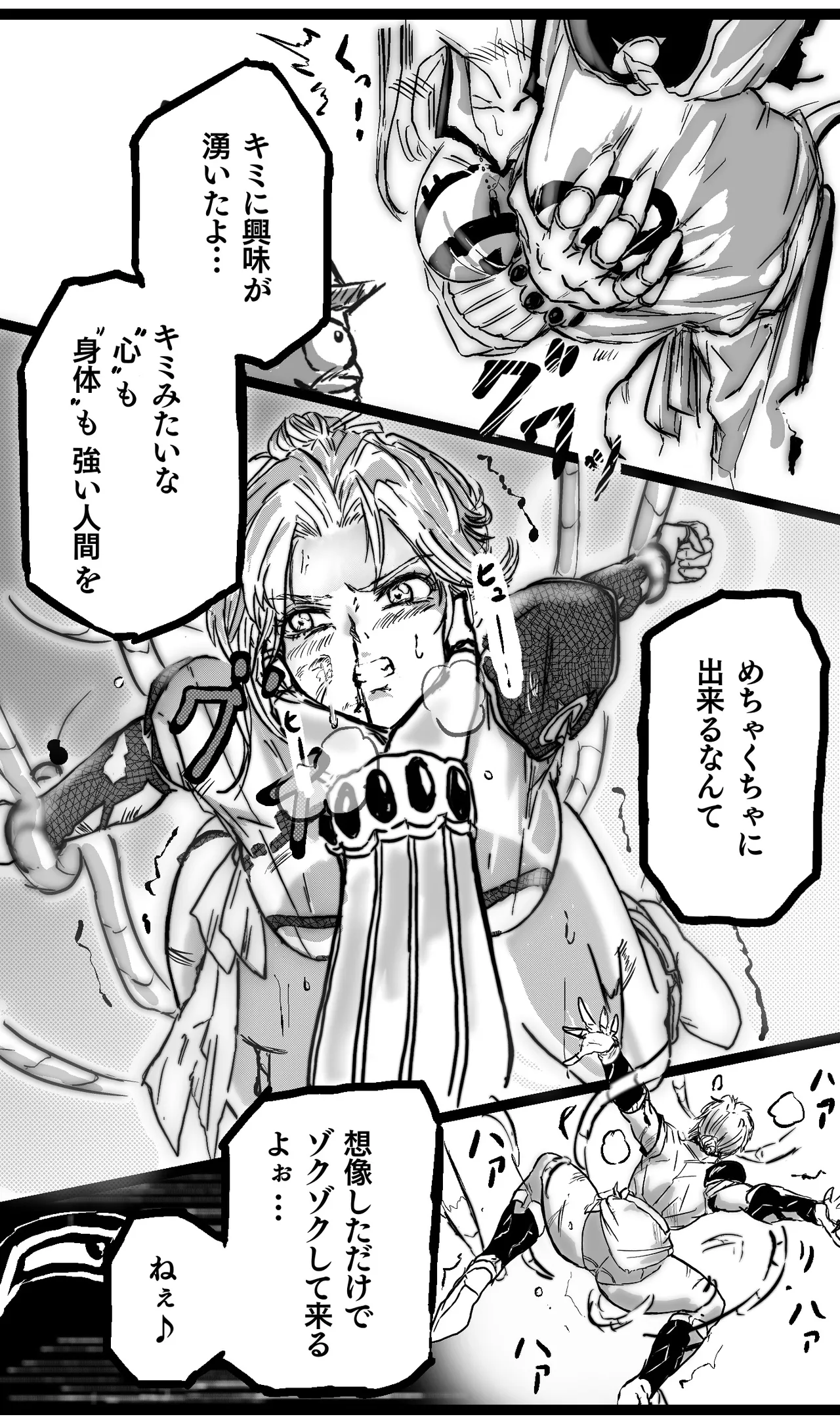 [Masuyasu] Maam 0-6 изображение № 5