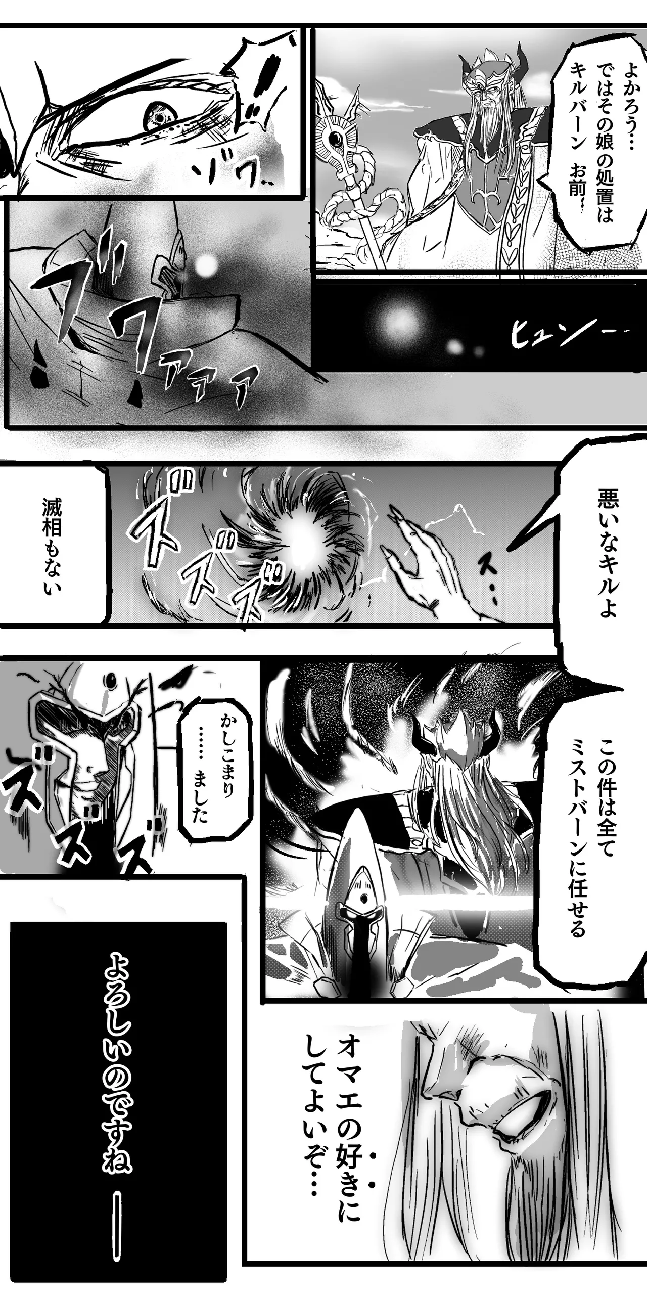 [Masuyasu] Maam 0-6 изображение № 6