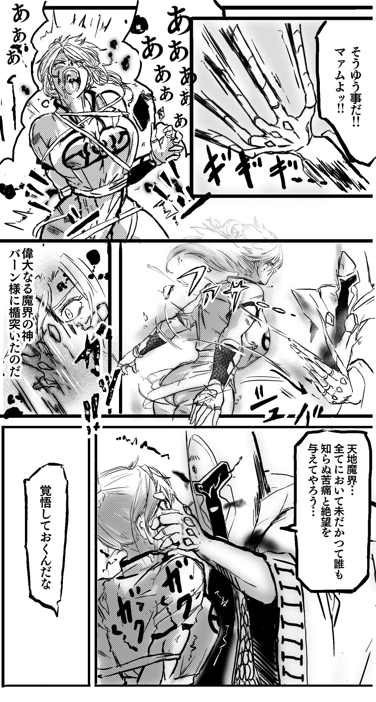 [Masuyasu] Maam 0-6 изображение № 7