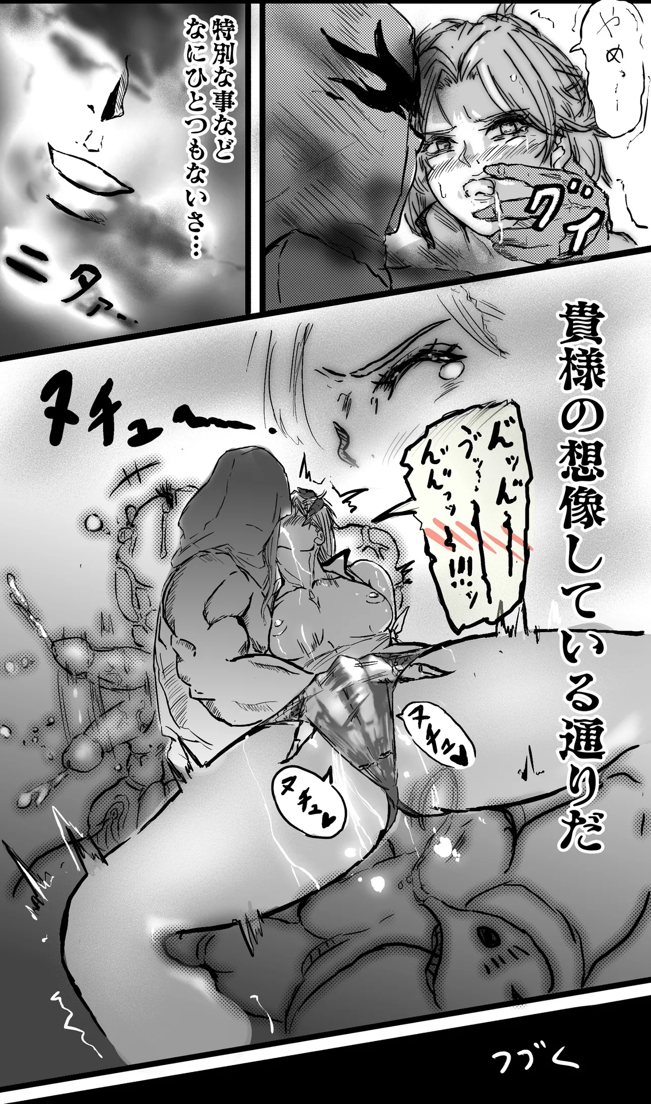 [Masuyasu] Maam 0-6 изображение № 15