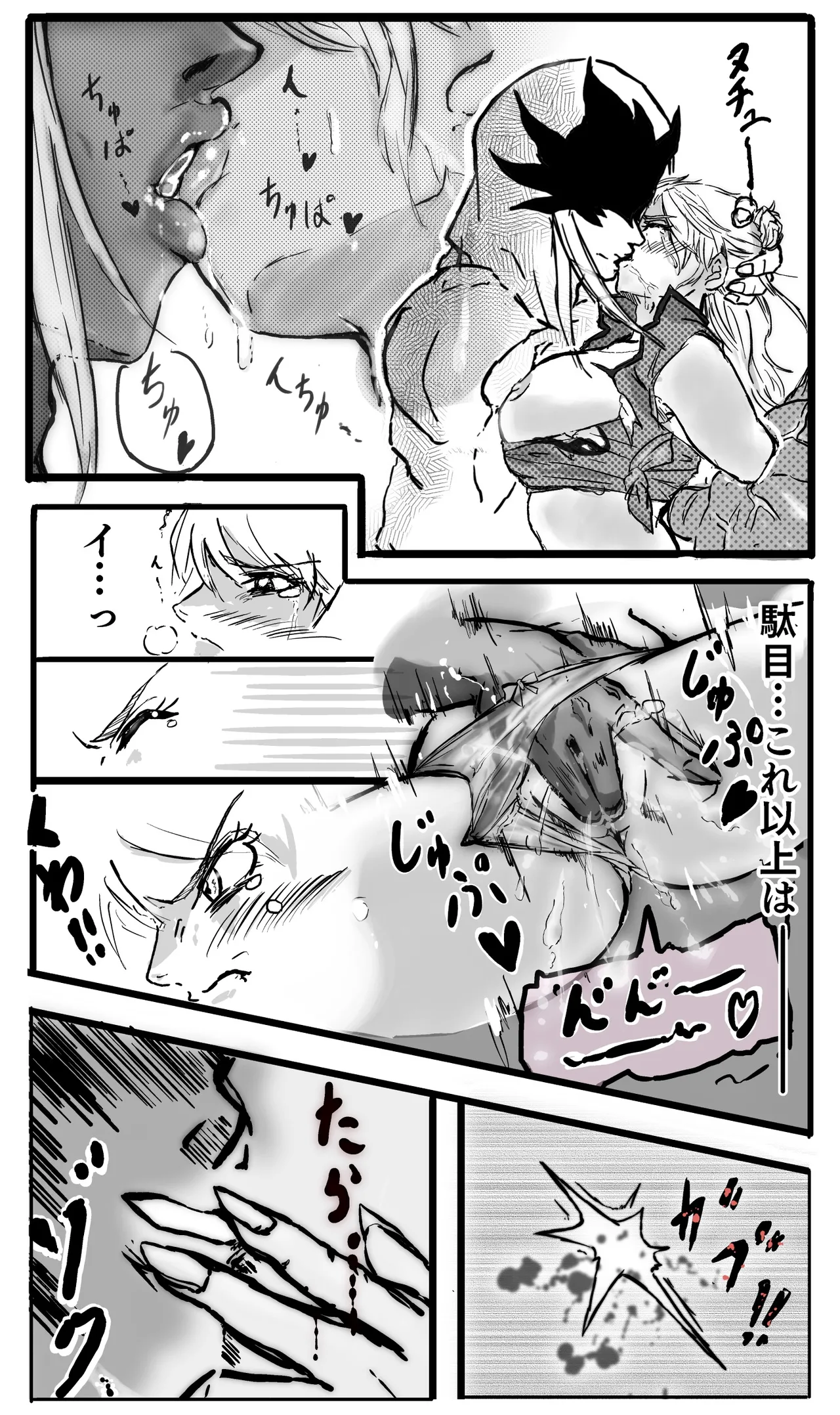 [Masuyasu] Maam 0-6 изображение № 17