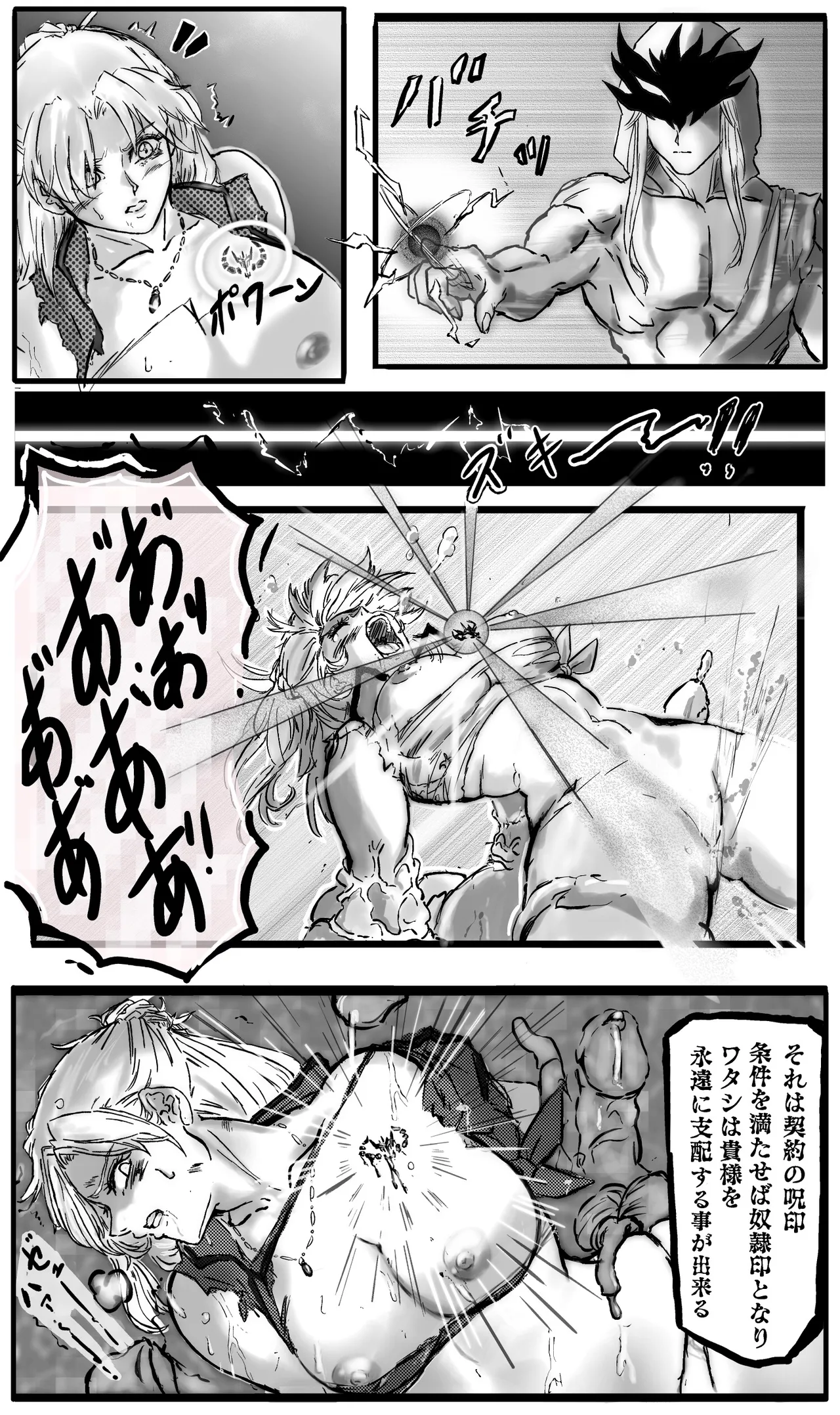 [Masuyasu] Maam 0-6 изображение № 19