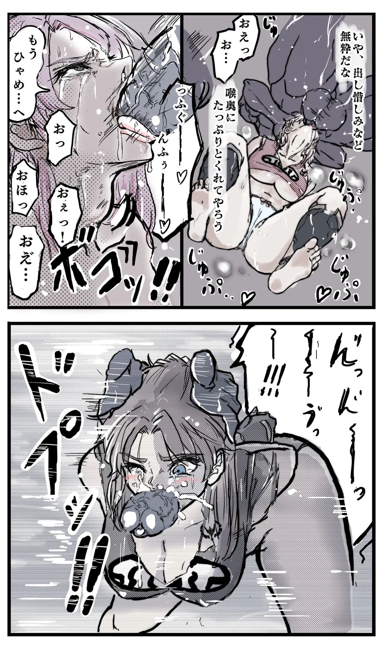 [Masuyasu] Maam 0-6 изображение № 24