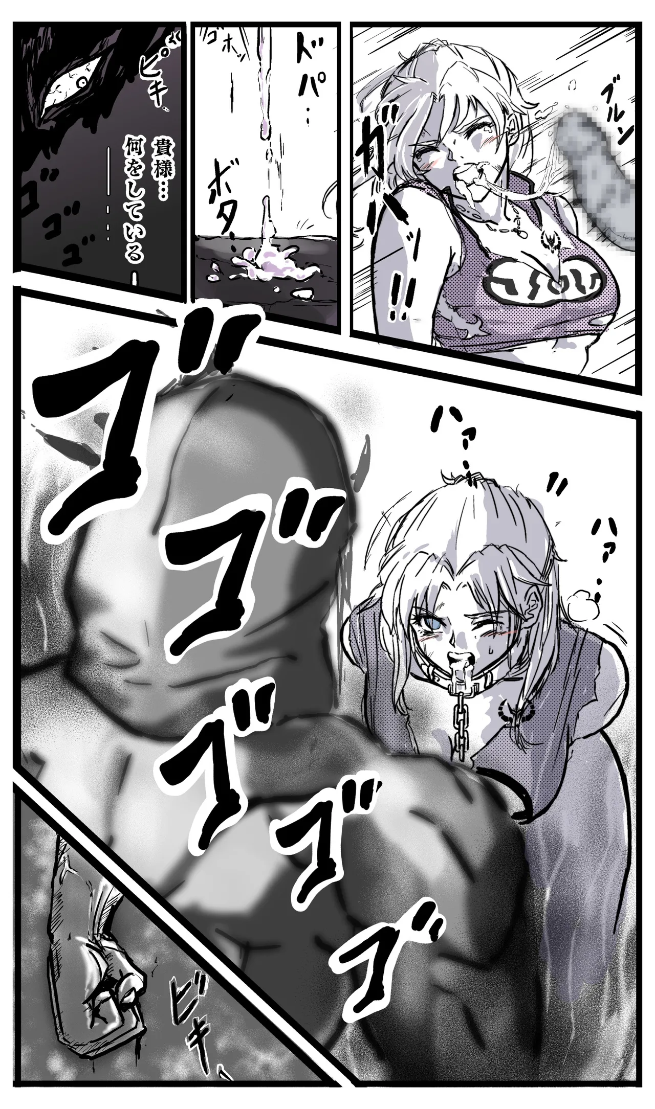 [Masuyasu] Maam 0-6 изображение № 25