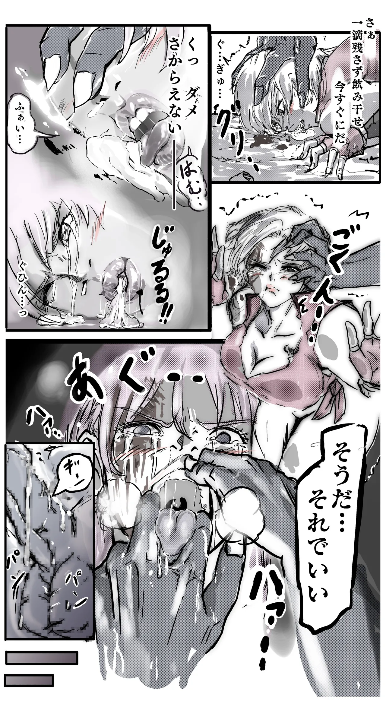 [Masuyasu] Maam 0-6 изображение № 27