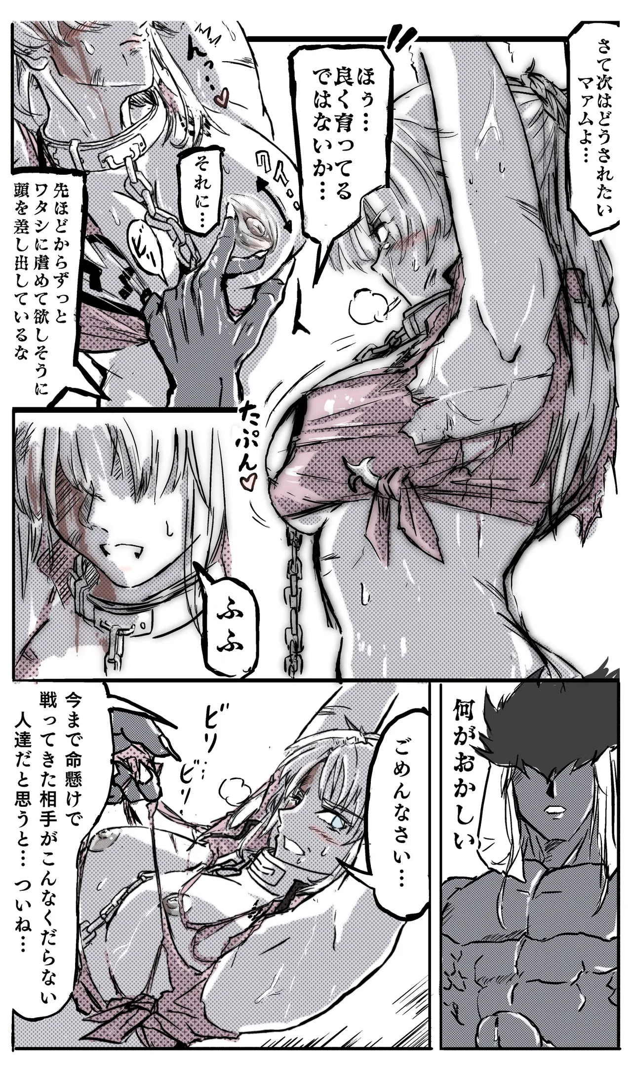 [Masuyasu] Maam 0-6 изображение № 28