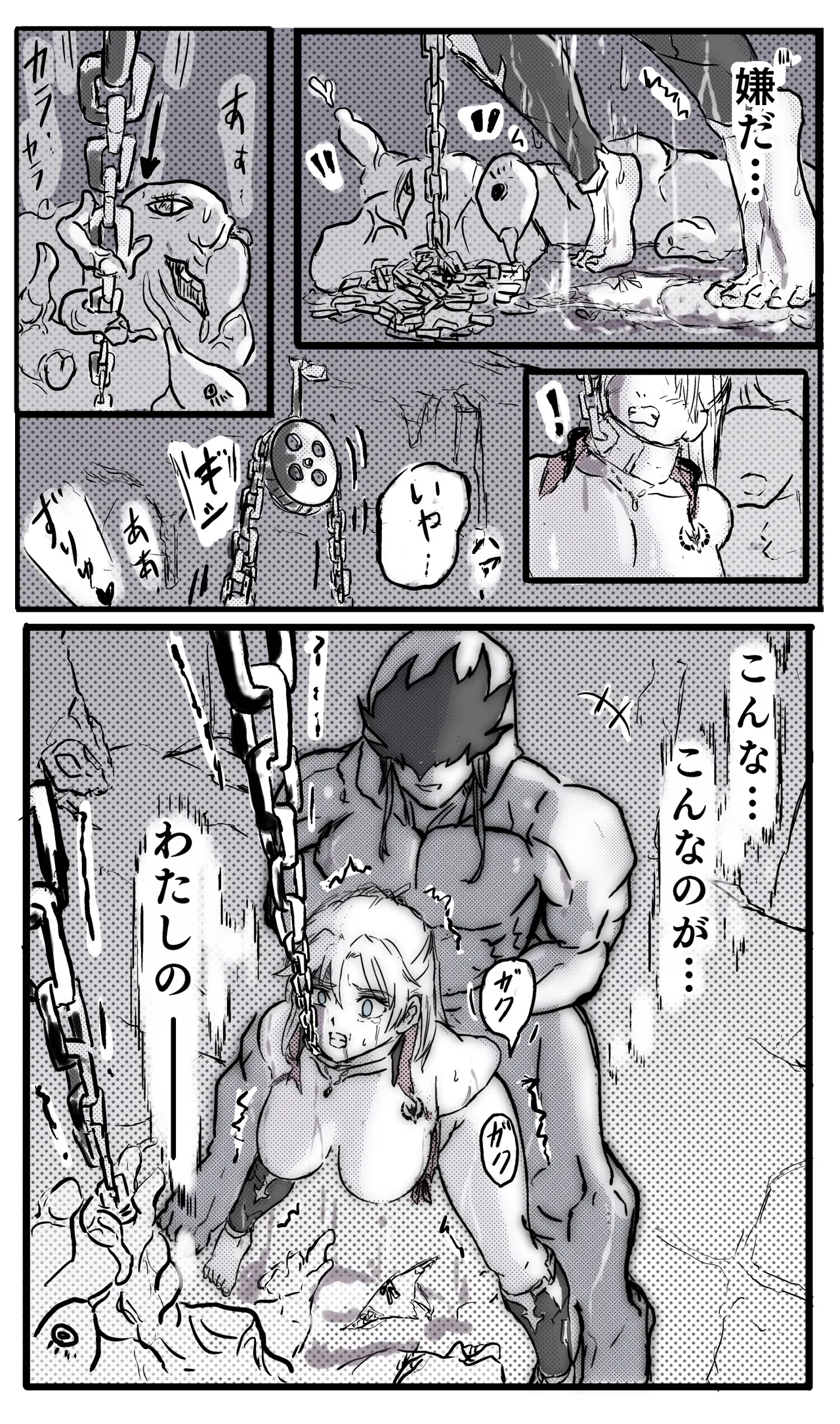 [Masuyasu] Maam 0-6 изображение № 31