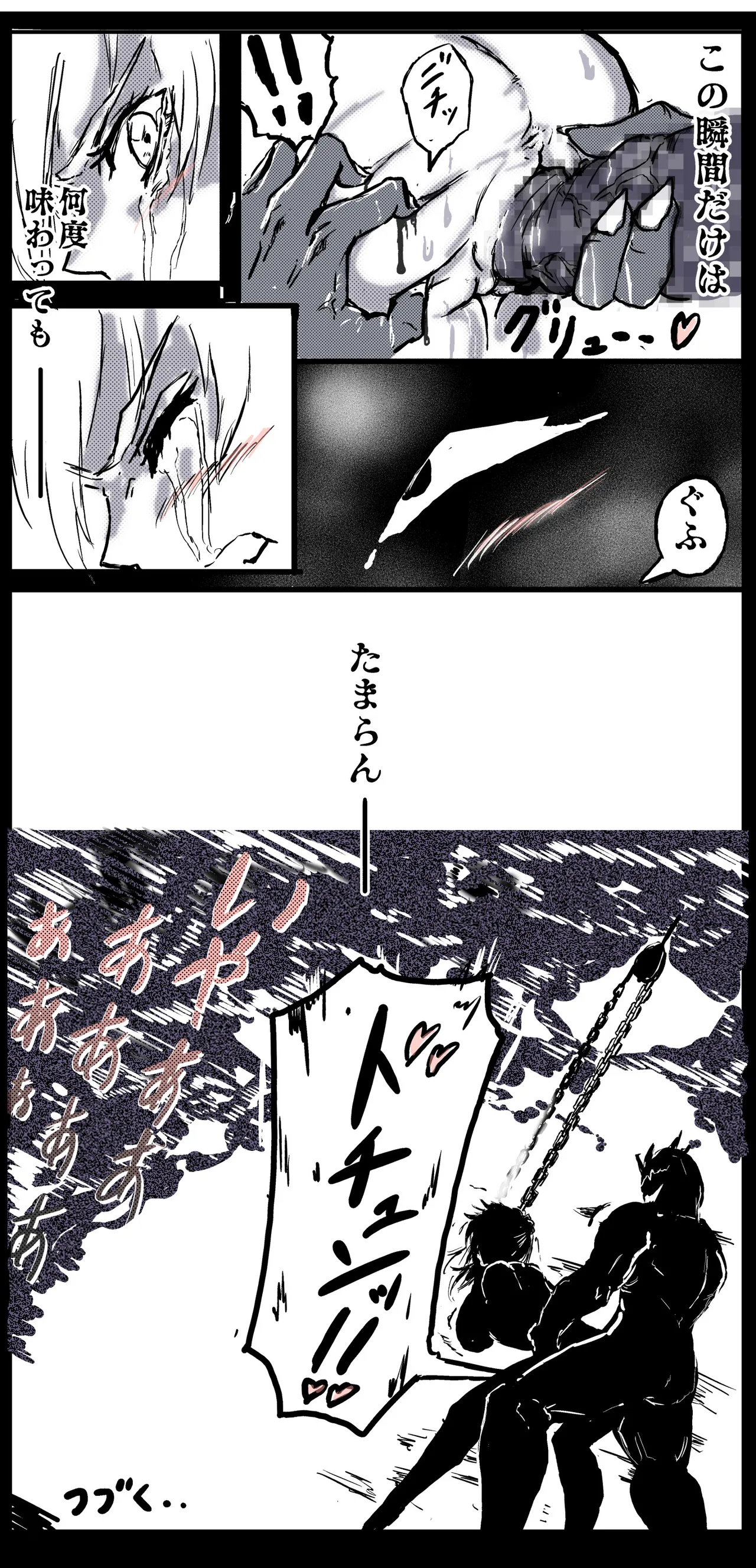 [Masuyasu] Maam 0-6 изображение № 32