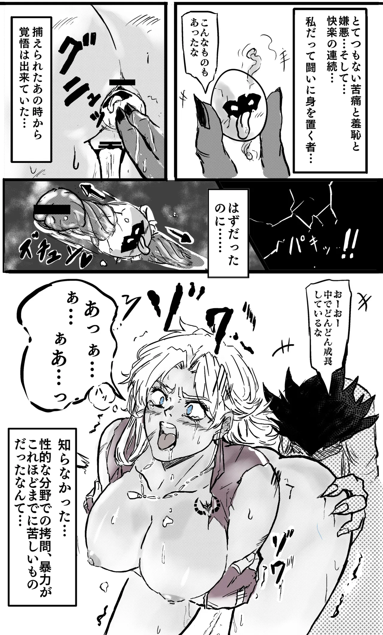 [Masuyasu] Maam 0-6 изображение № 38