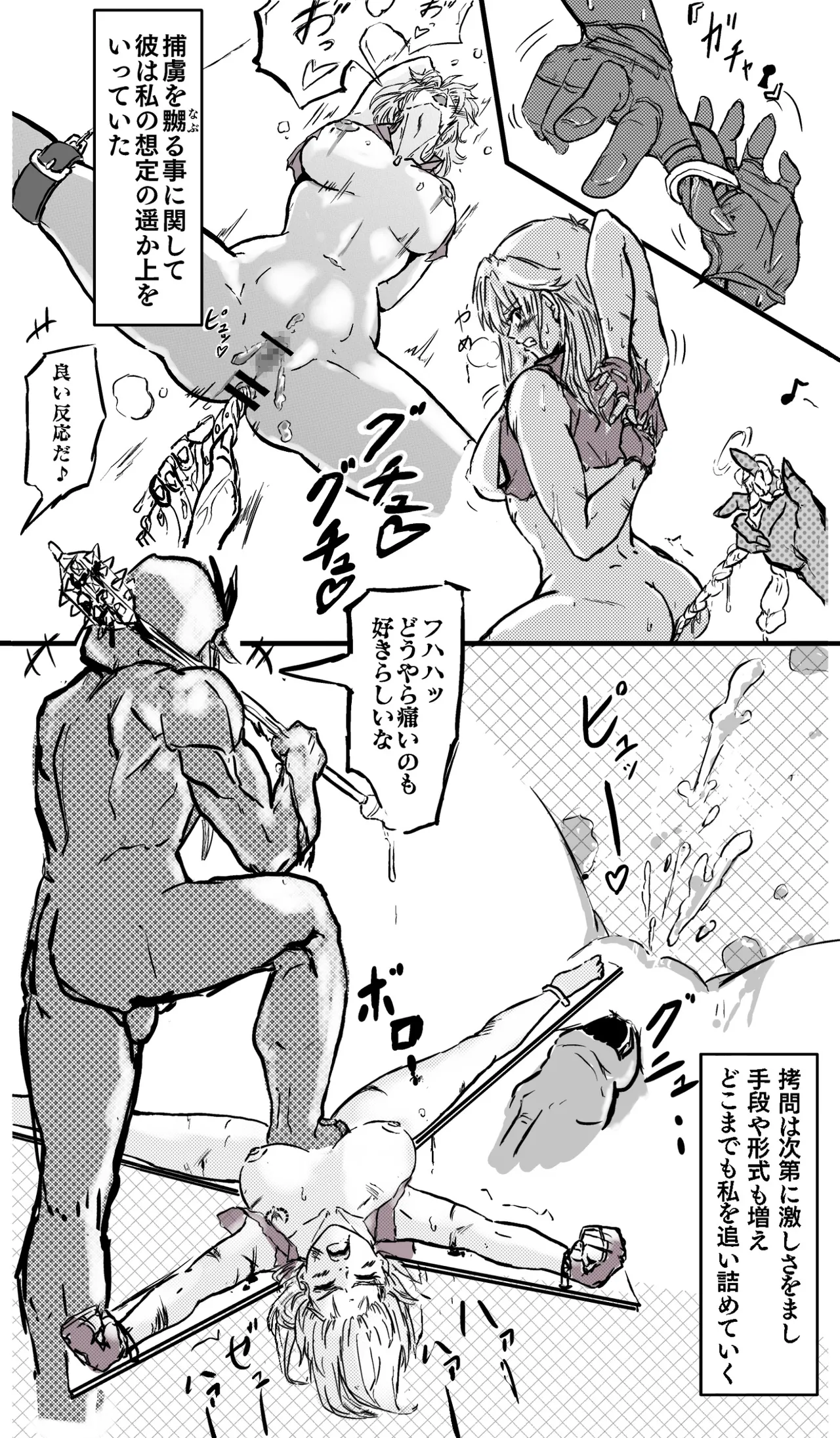 [Masuyasu] Maam 0-6 изображение № 39