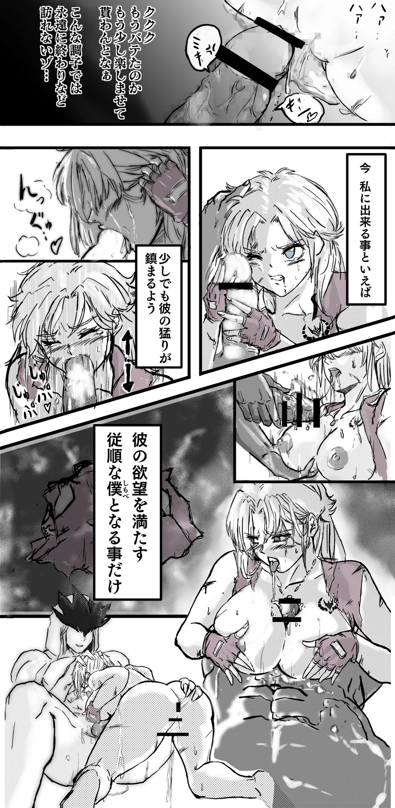 [Masuyasu] Maam 0-6 изображение № 40