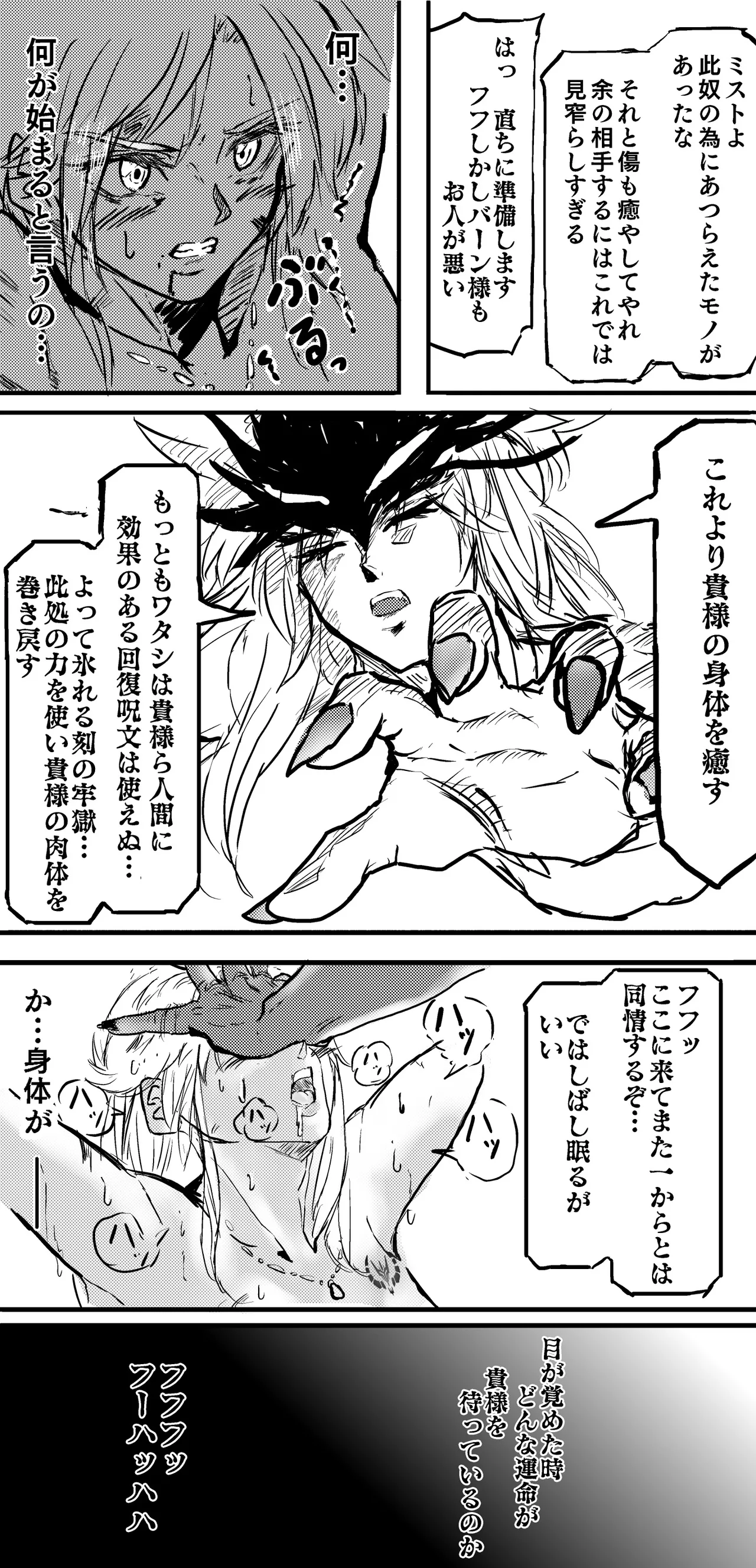 [Masuyasu] Maam 0-6 изображение № 51