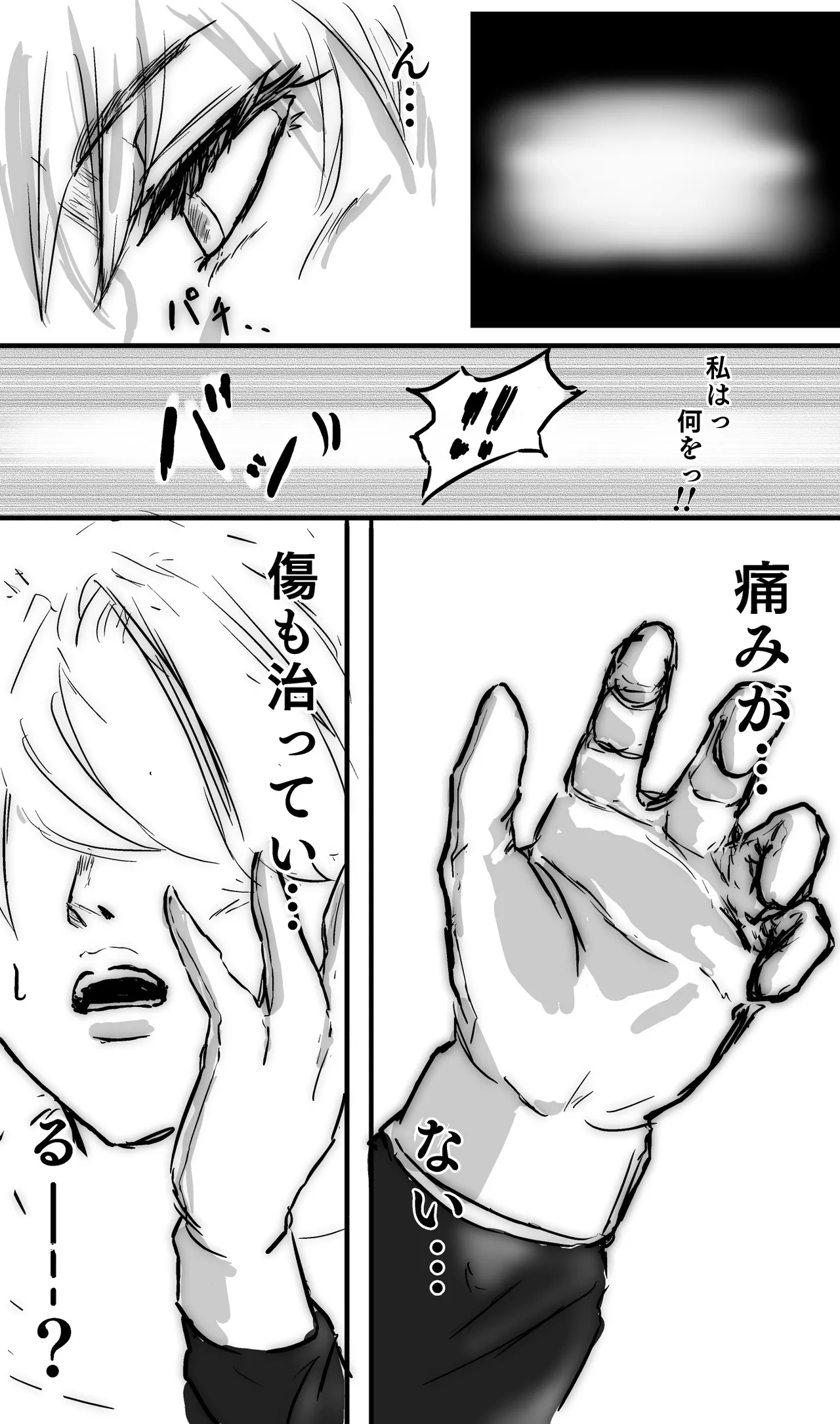 [Masuyasu] Maam 0-6 изображение № 52