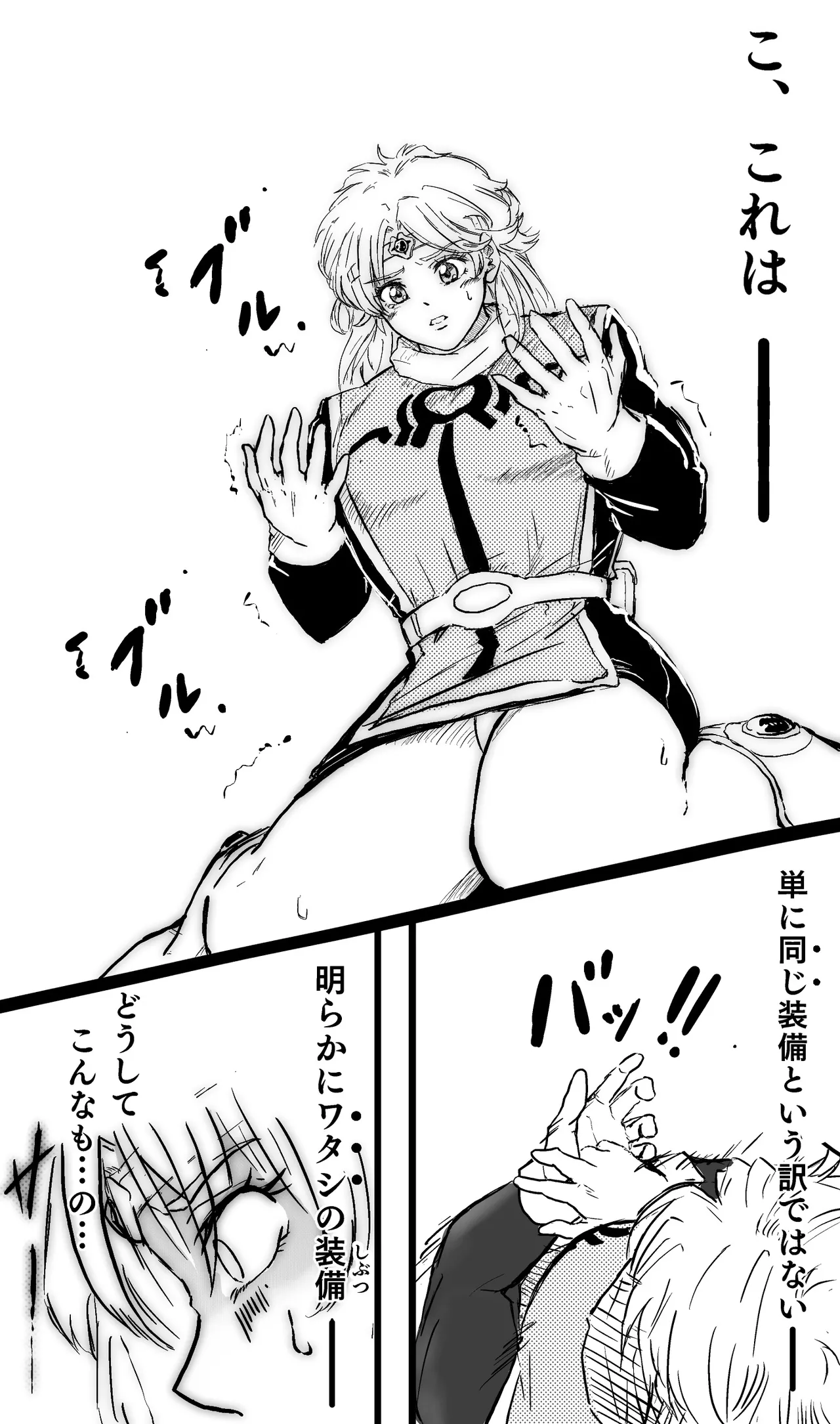 [Masuyasu] Maam 0-6 изображение № 53