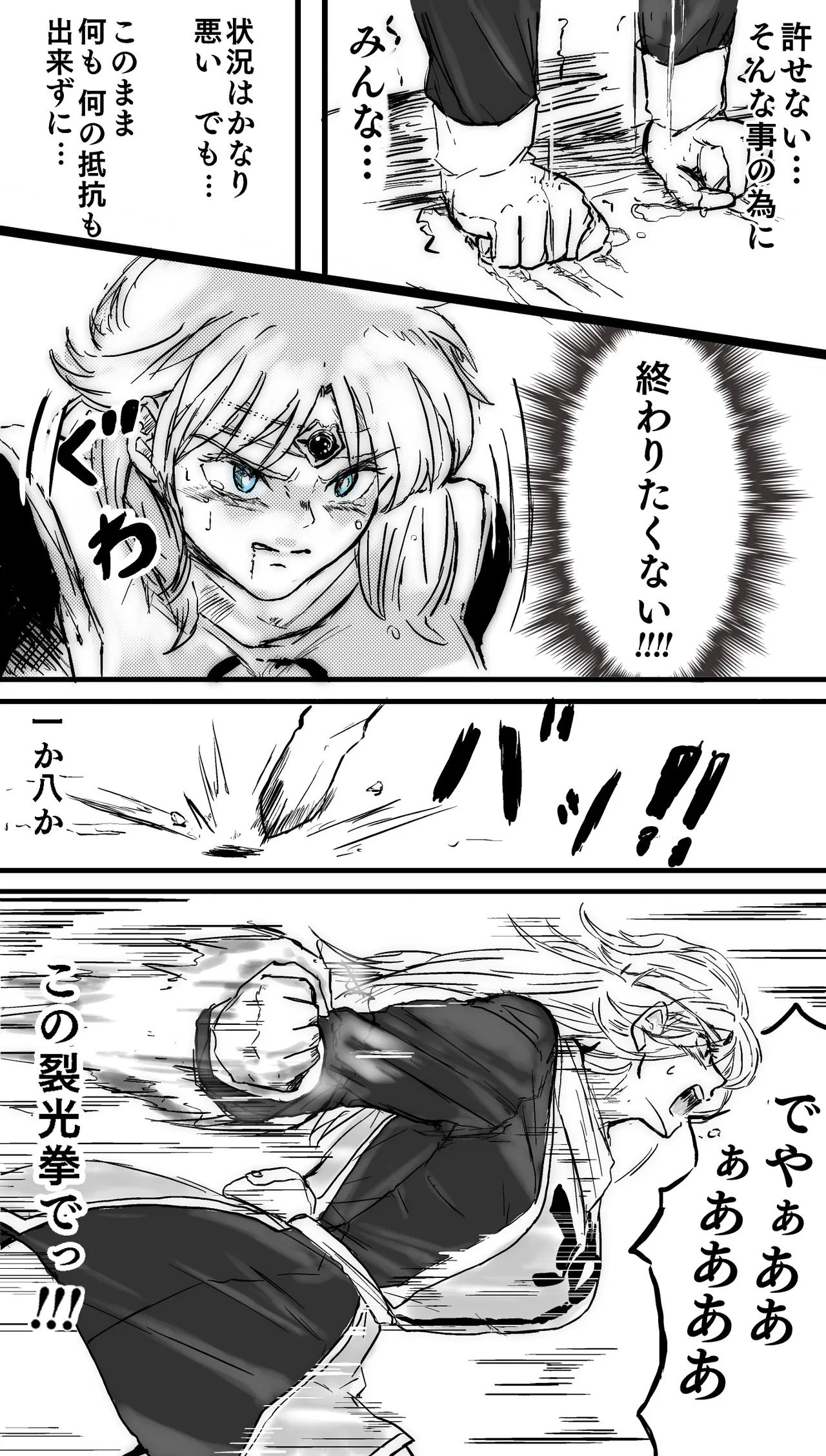 [Masuyasu] Maam 0-6 изображение № 56