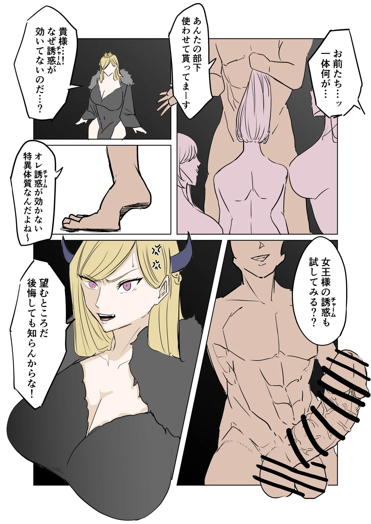 [PAN-PAN] A succubus queen is defeated by an ordinary human. 이미지 번호 3