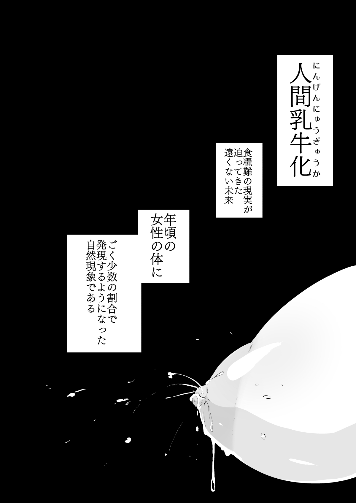 [Entelekheia (Chirumakuro)] Hinako Ikusei Nisshi Soushuuhen [Digital] 이미지 번호 3