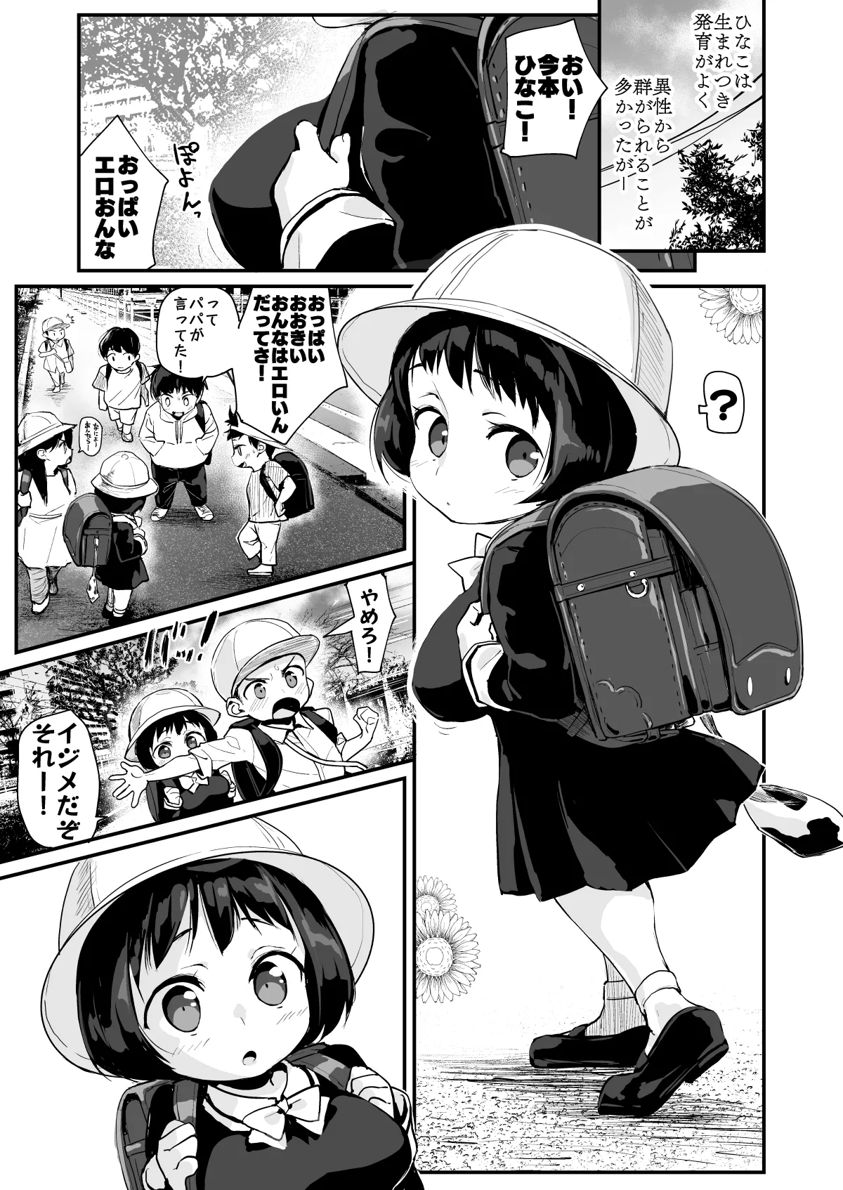 [Entelekheia (Chirumakuro)] Hinako Ikusei Nisshi Soushuuhen [Digital] 이미지 번호 24