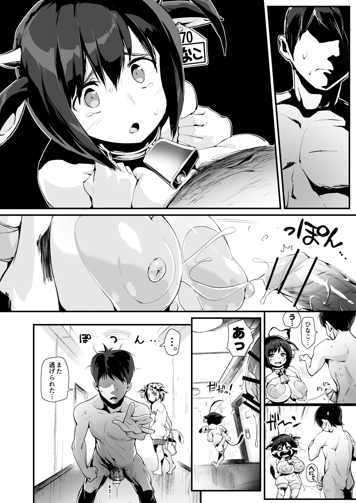 [Entelekheia (Chirumakuro)] Hinako Ikusei Nisshi Soushuuhen [Digital] 이미지 번호 57