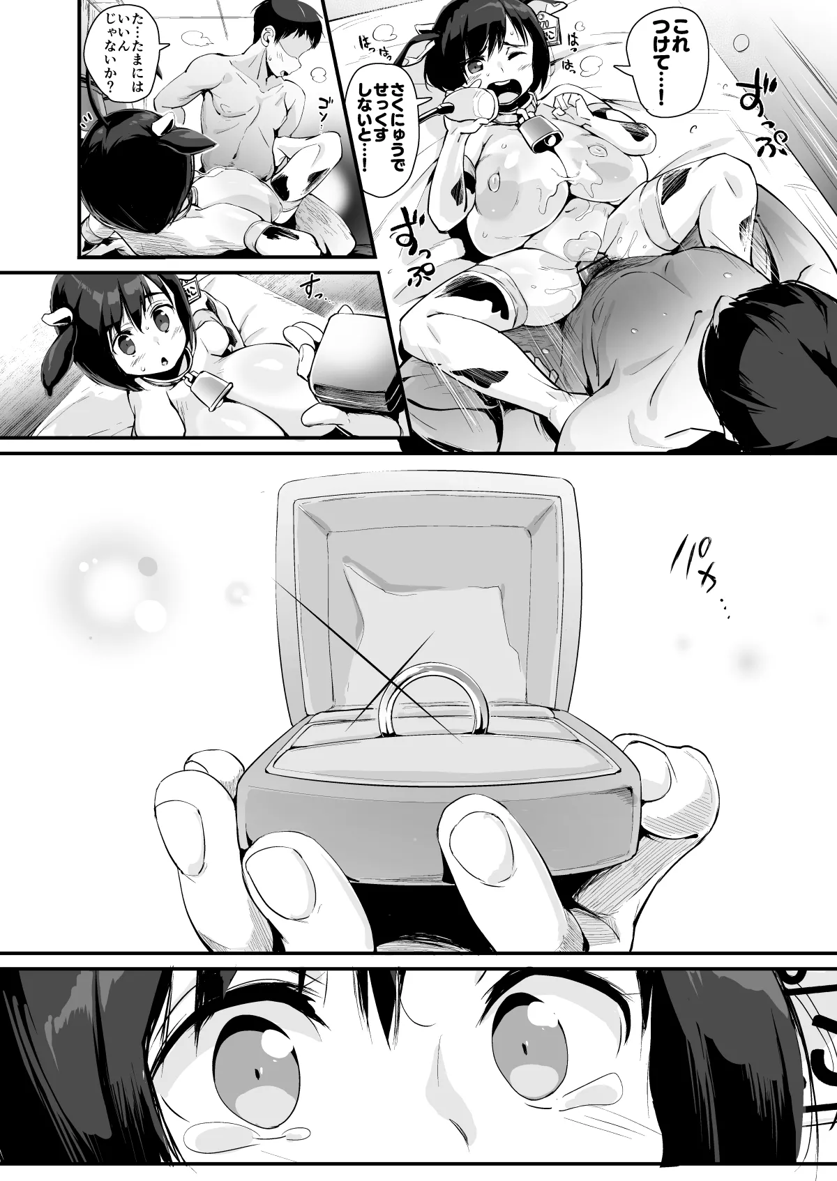 [Entelekheia (Chirumakuro)] Hinako Ikusei Nisshi Soushuuhen [Digital] 이미지 번호 67