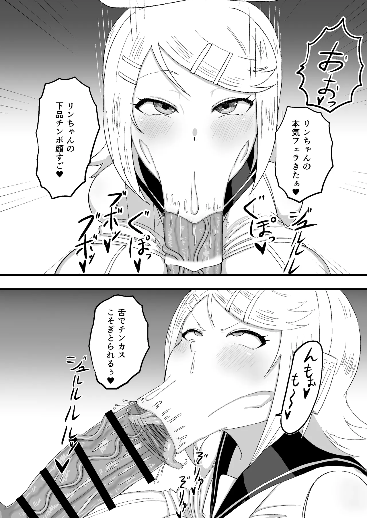 [60mm] おっきなきみがいい (VOCALOID) 图片编号 8