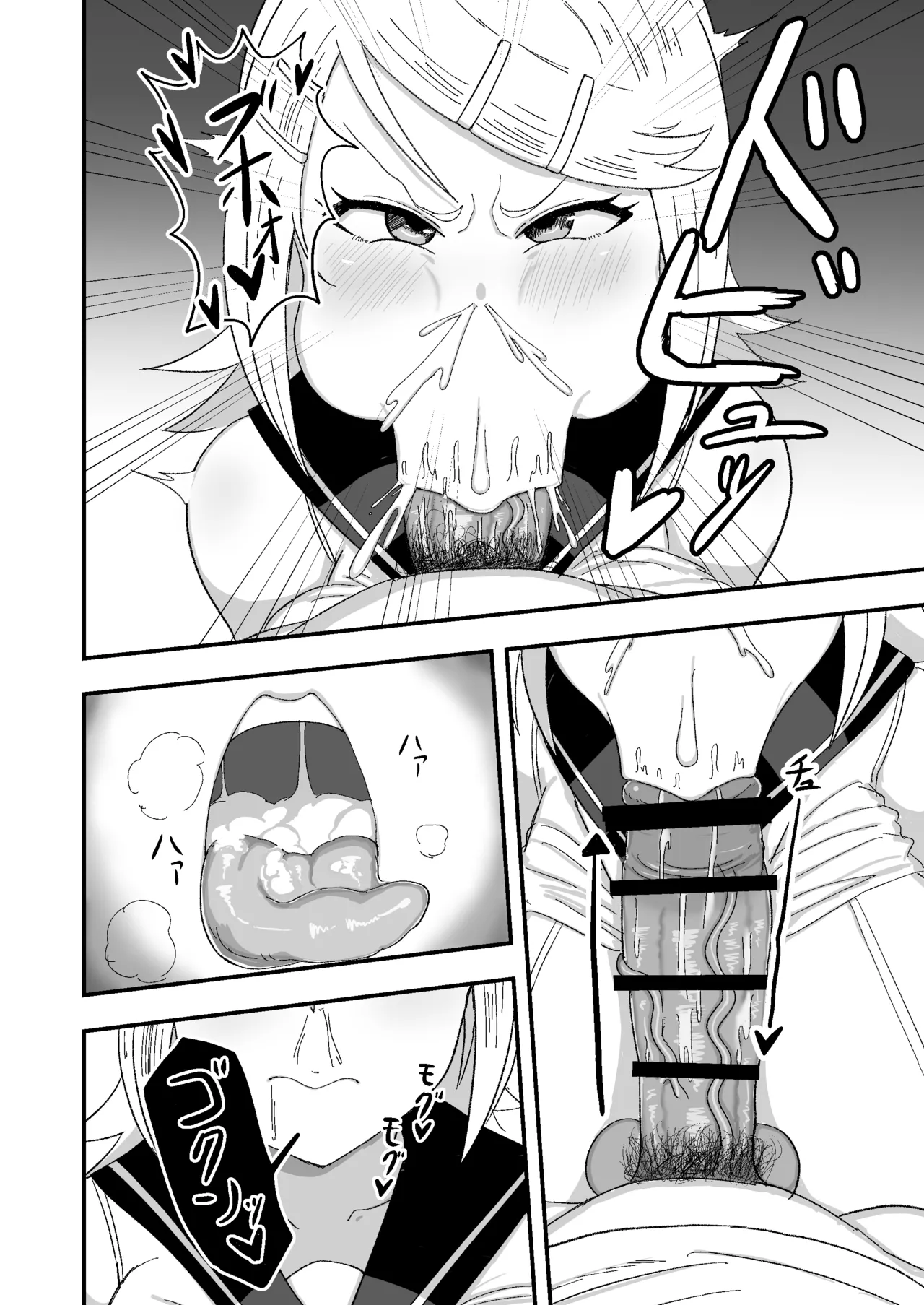 [60mm] おっきなきみがいい (VOCALOID) 图片编号 10