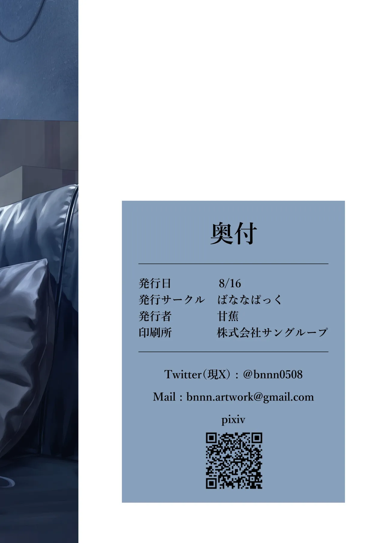 [Banana Pack (Kashou)] assert (Blue Archive) [English] [Digital] numero di immagine  24