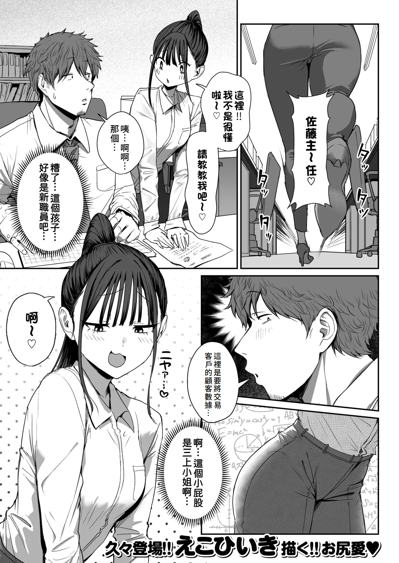 [Eco Heeky] Shiri de Onna o Miwakeru Ore wa Onna Joushi no Yowami o Nigiru 2 (COMIC X-EROS #127) [Digital][Chinese][Amerins漢化] image number 4