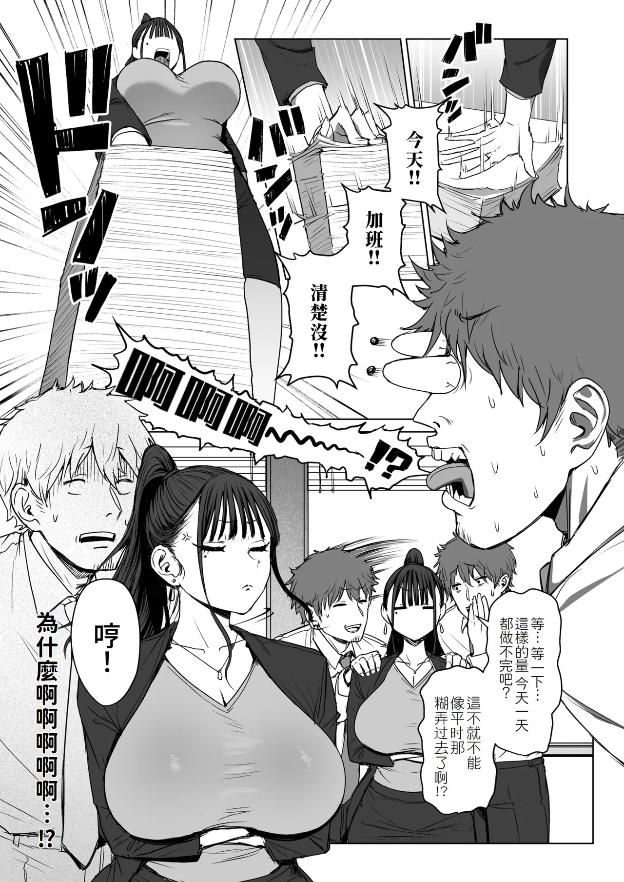[Eco Heeky] Shiri de Onna o Miwakeru Ore wa Onna Joushi no Yowami o Nigiru 2 (COMIC X-EROS #127) [Digital][Chinese][Amerins漢化] image number 8