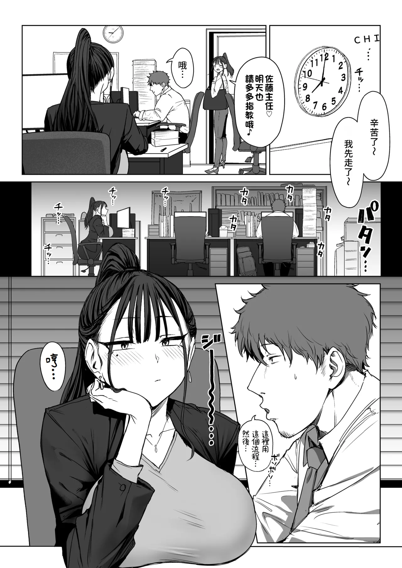 [Eco Heeky] Shiri de Onna o Miwakeru Ore wa Onna Joushi no Yowami o Nigiru 2 (COMIC X-EROS #127) [Digital][Chinese][Amerins漢化] image number 9