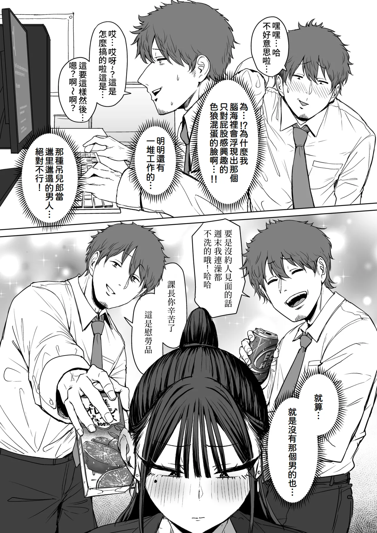 [Eco Heeky] Shiri de Onna o Miwakeru Ore wa Onna Joushi no Yowami o Nigiru 2 (COMIC X-EROS #127) [Digital][Chinese][Amerins漢化] image number 12