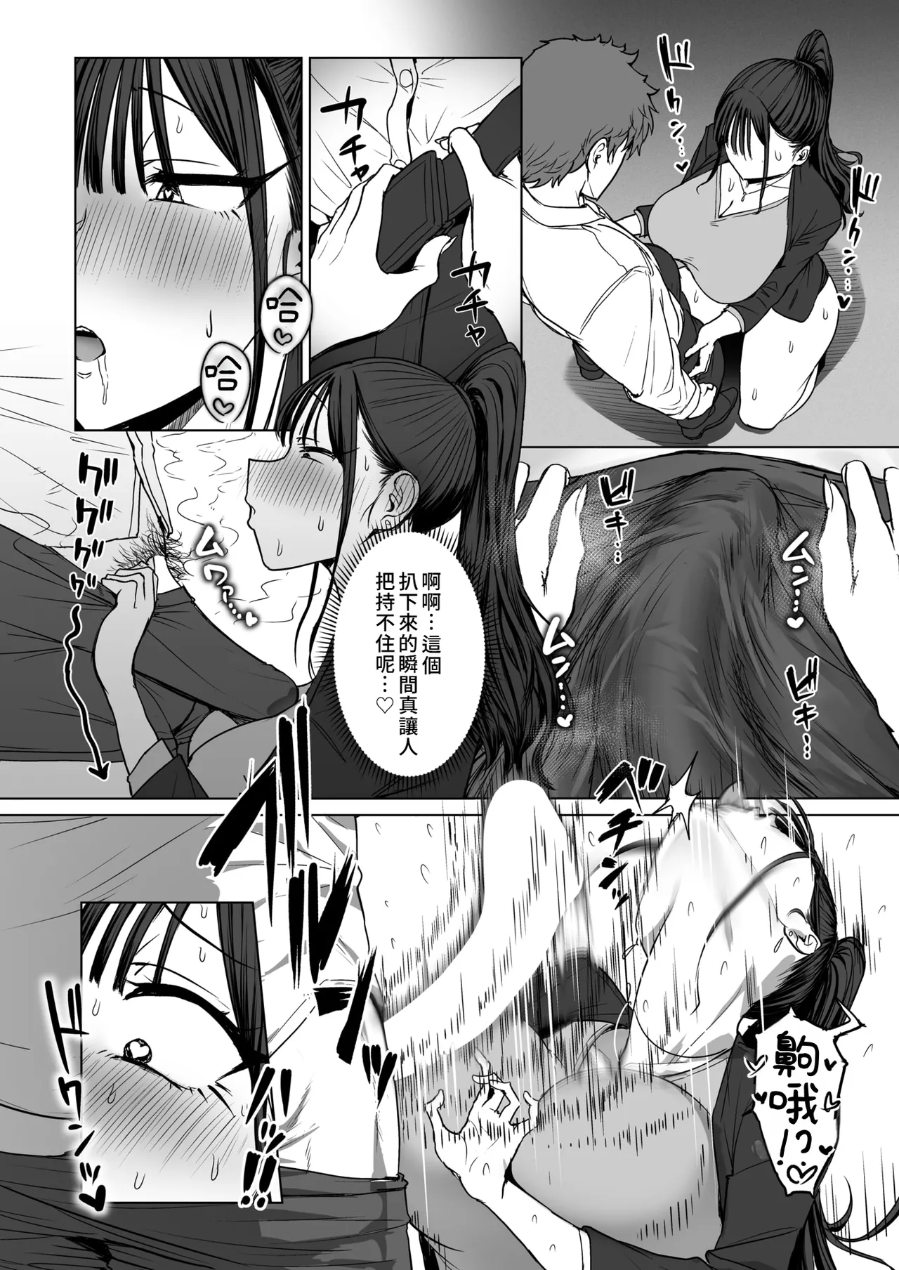 [Eco Heeky] Shiri de Onna o Miwakeru Ore wa Onna Joushi no Yowami o Nigiru 2 (COMIC X-EROS #127) [Digital][Chinese][Amerins漢化] image number 19
