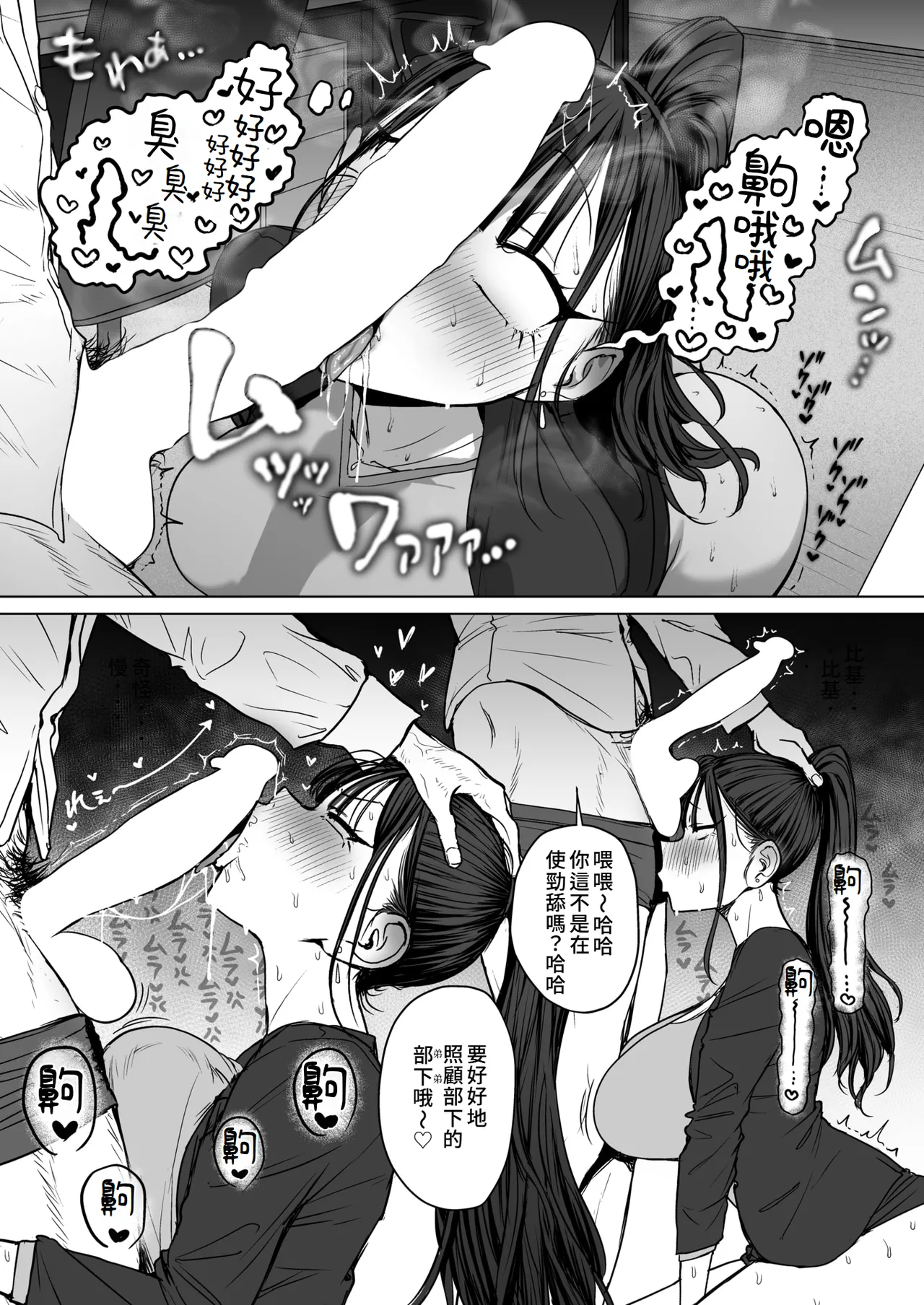 [Eco Heeky] Shiri de Onna o Miwakeru Ore wa Onna Joushi no Yowami o Nigiru 2 (COMIC X-EROS #127) [Digital][Chinese][Amerins漢化] image number 20