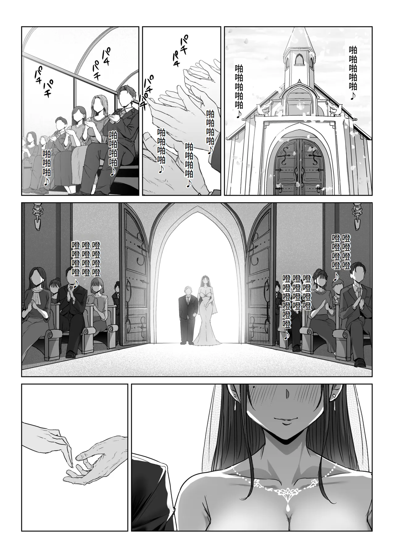 [Eco Heeky] Shiri de Onna o Miwakeru Ore wa Onna Joushi no Yowami o Nigiru 2 (COMIC X-EROS #127) [Digital][Chinese][Amerins漢化] image number 42