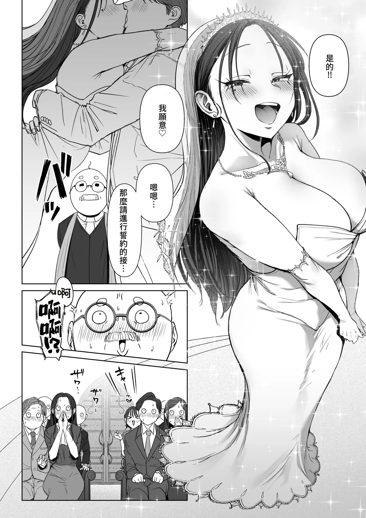 [Eco Heeky] Shiri de Onna o Miwakeru Ore wa Onna Joushi no Yowami o Nigiru 2 (COMIC X-EROS #127) [Digital][Chinese][Amerins漢化] image number 45