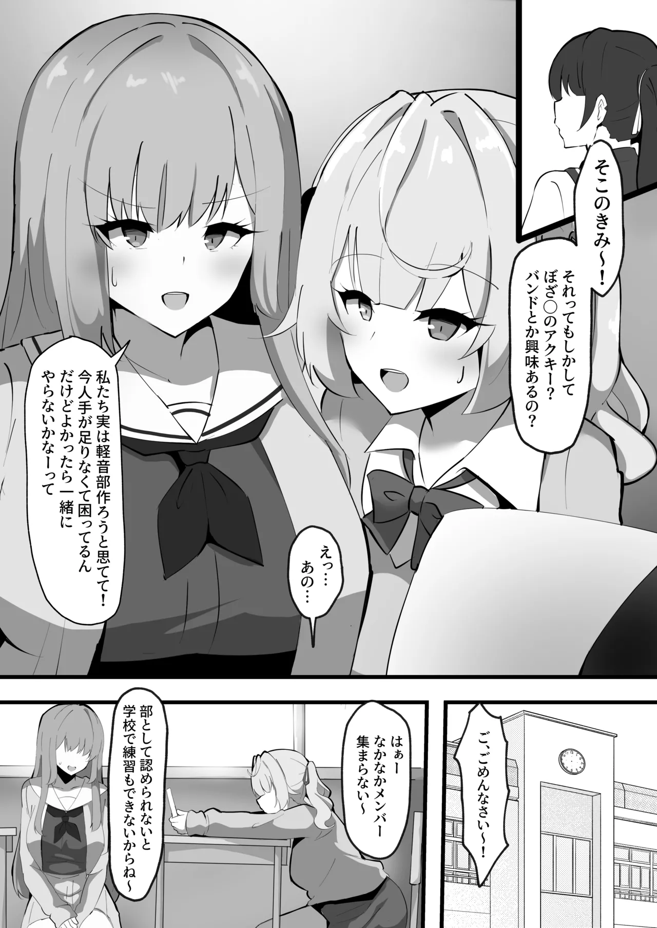 Black hurenzu [kokonattu miruku] image number 3