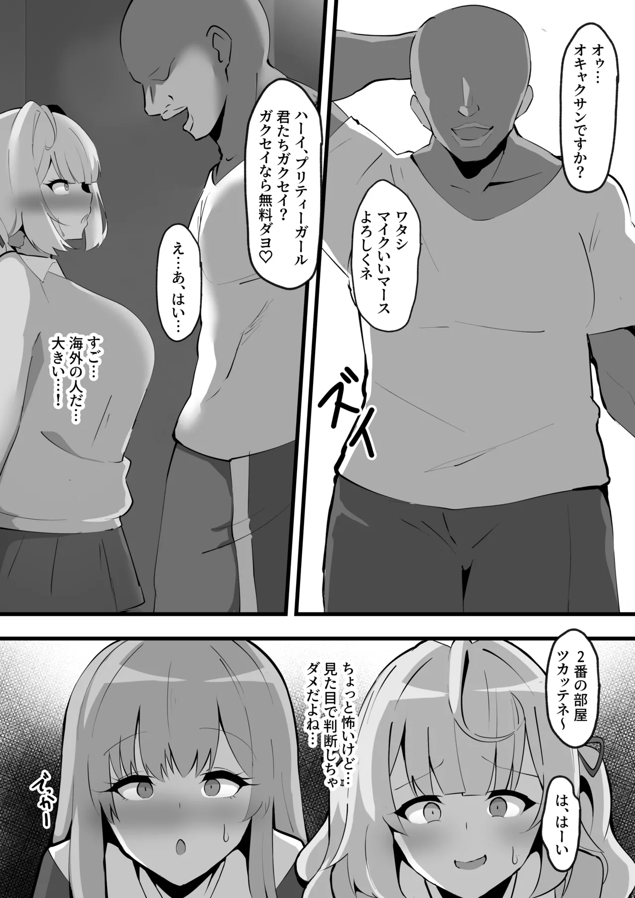 Black hurenzu [kokonattu miruku] image number 5