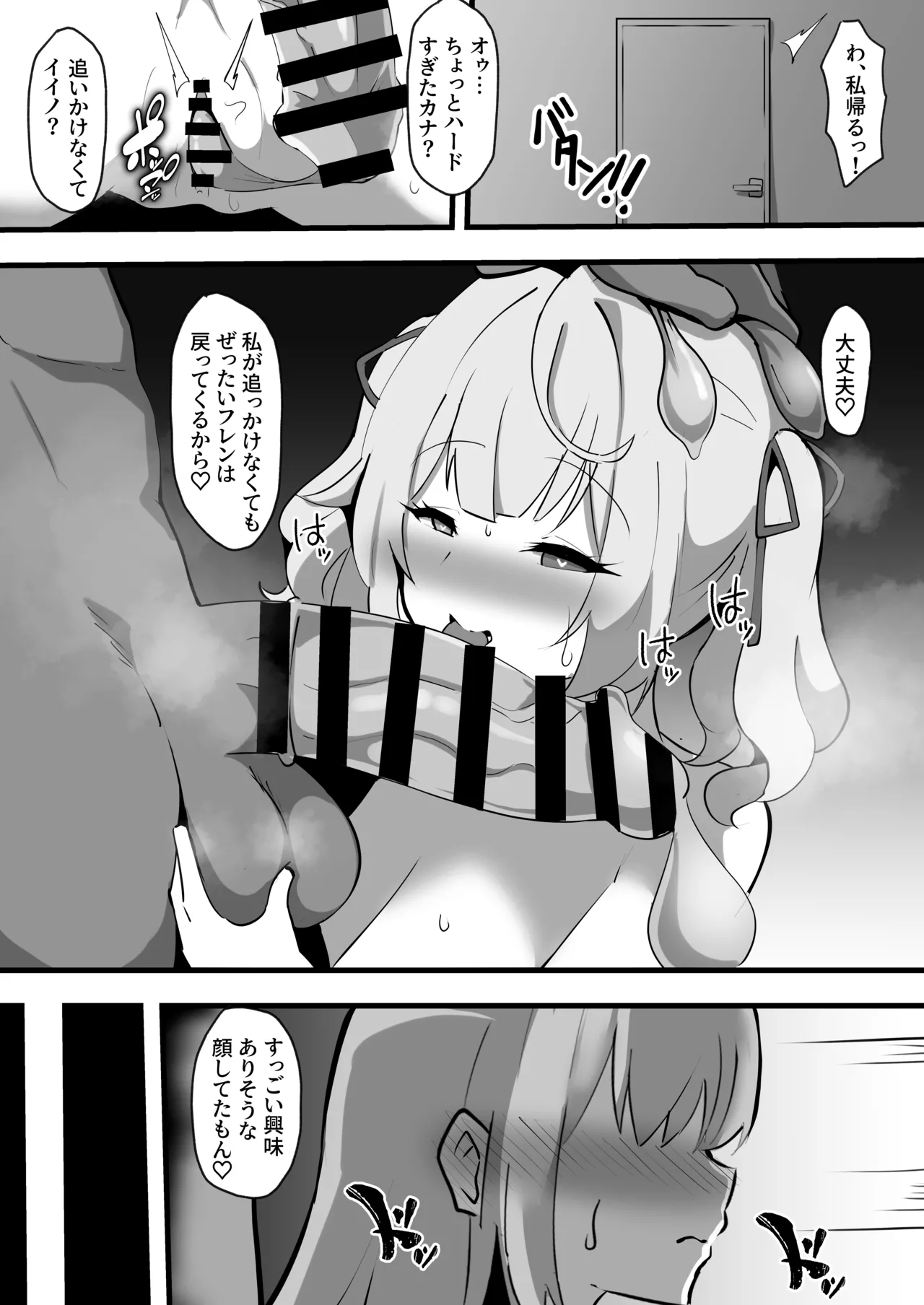 Black hurenzu [kokonattu miruku] image number 11