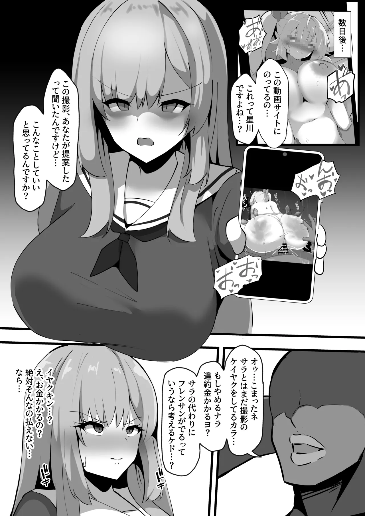 Black hurenzu [kokonattu miruku] image number 12