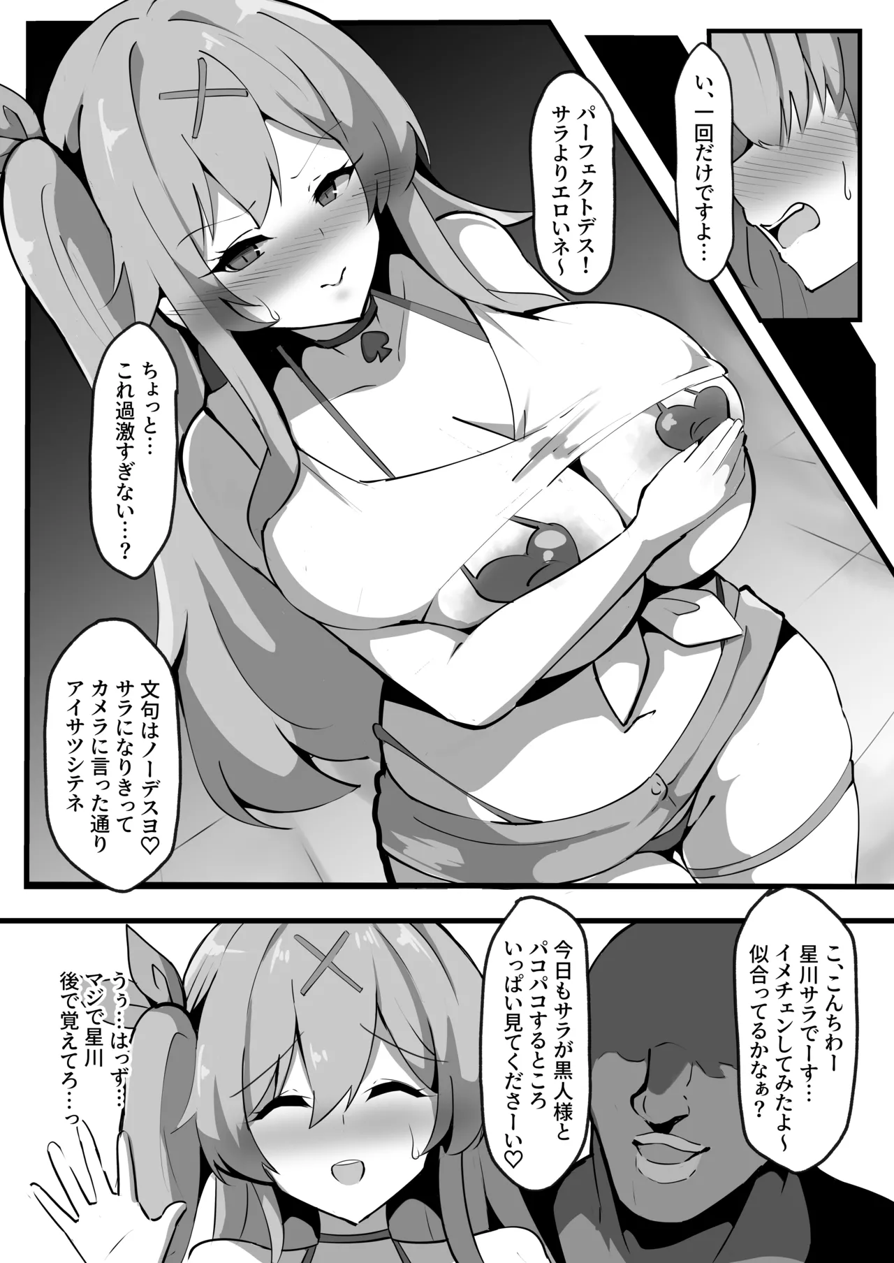 Black hurenzu [kokonattu miruku] image number 13