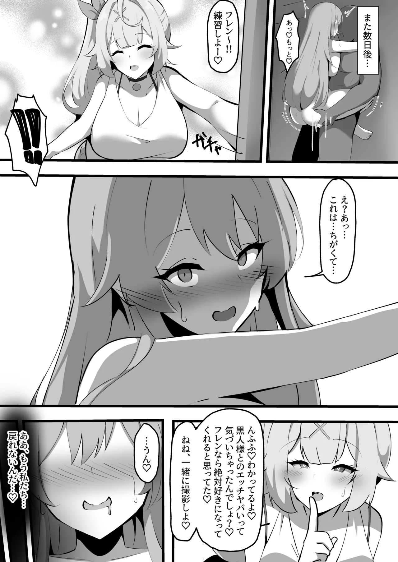 Black hurenzu [kokonattu miruku] image number 19