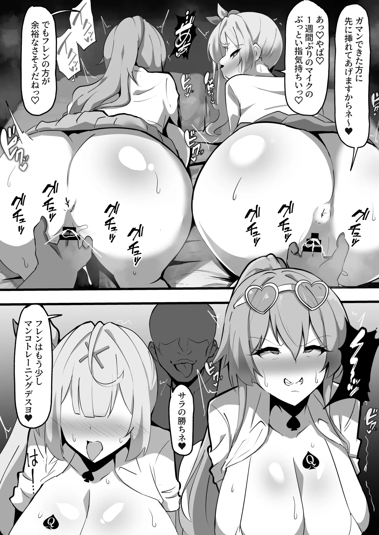 Black hurenzu [kokonattu miruku] image number 22